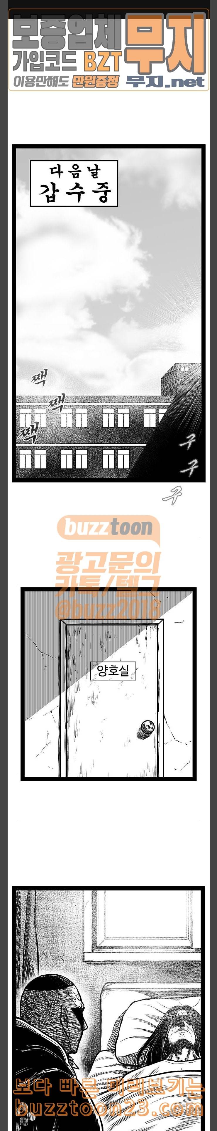 헬퍼 2 킬베로스 203화 1