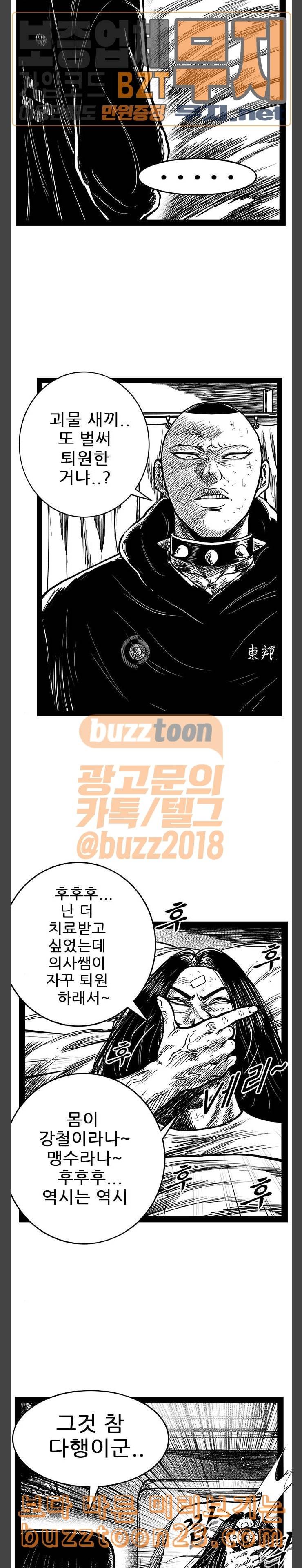 헬퍼 2 킬베로스 203화 2