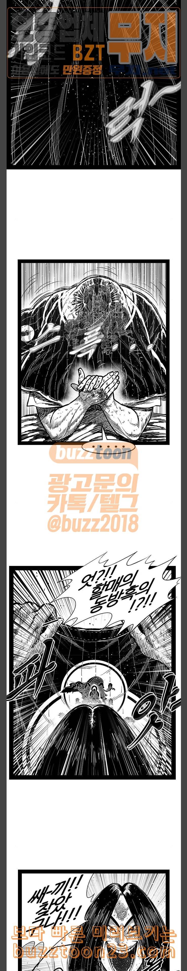 헬퍼 2 킬베로스 203화 5