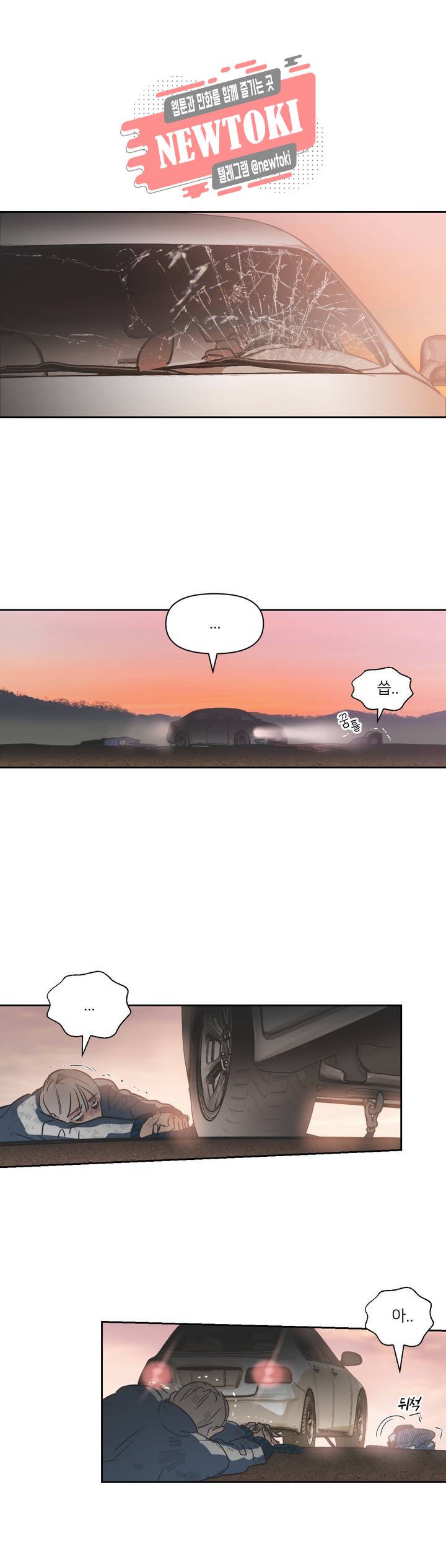 배달부들 14화 1