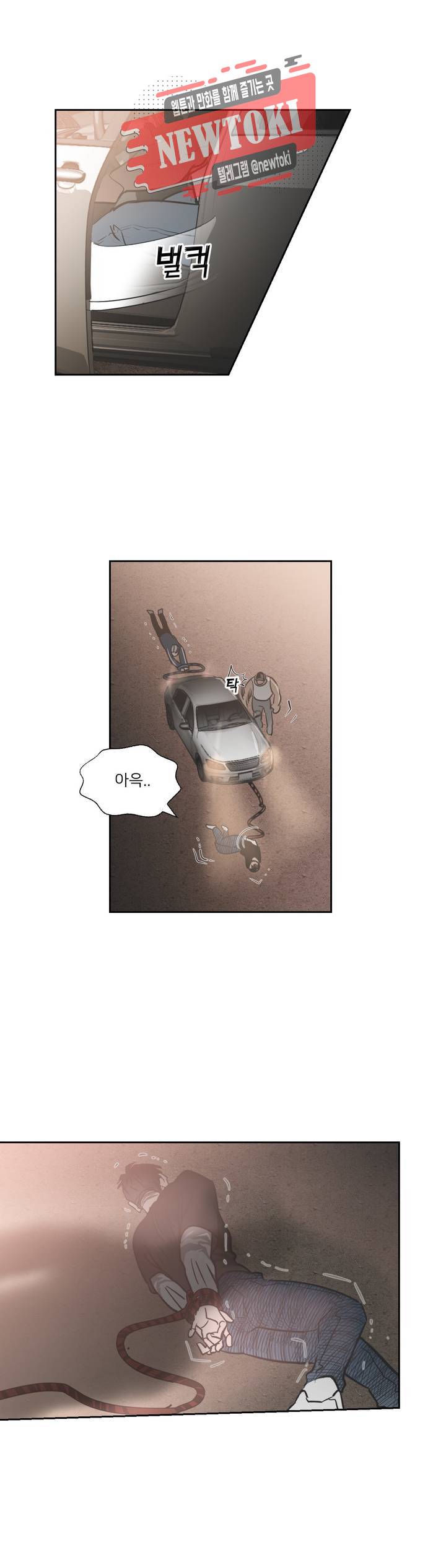 배달부들 14화 2