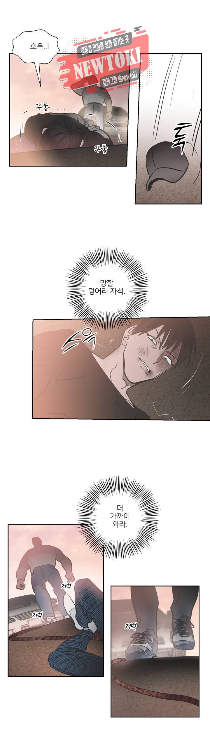 배달부들 14화 3