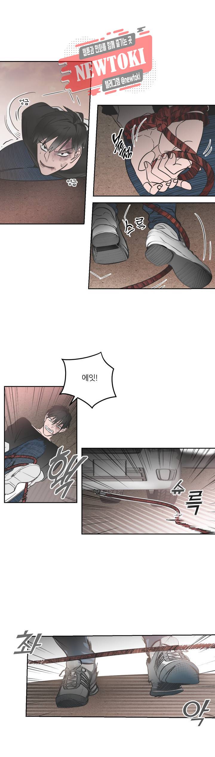 배달부들 14화 4