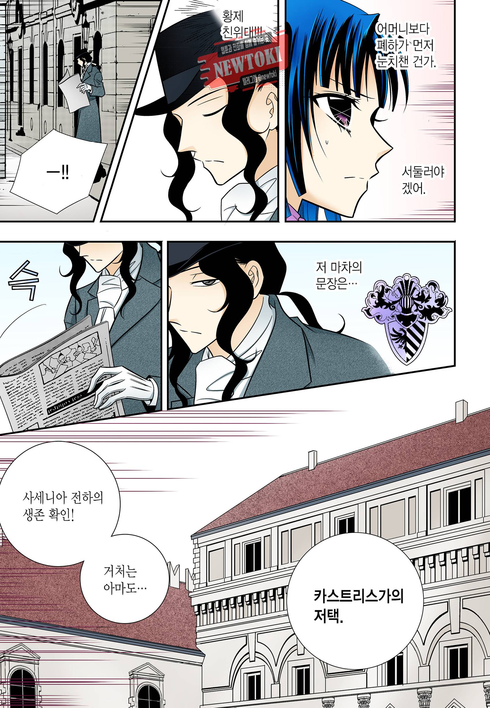 티아라 168화 2