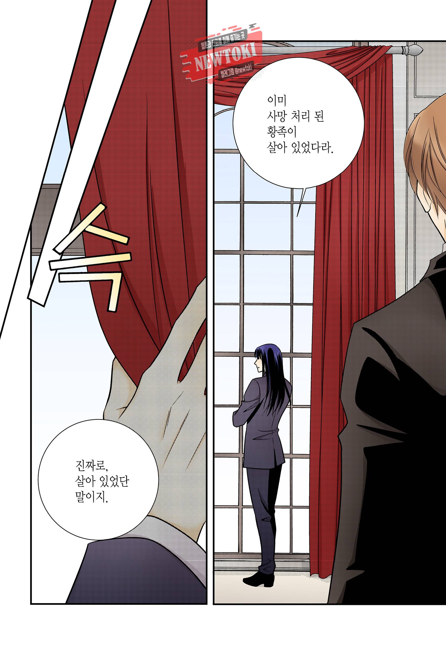 티아라 168화 3