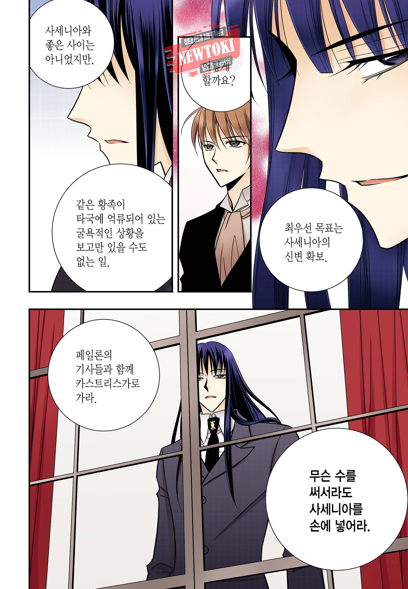 티아라 168화 4