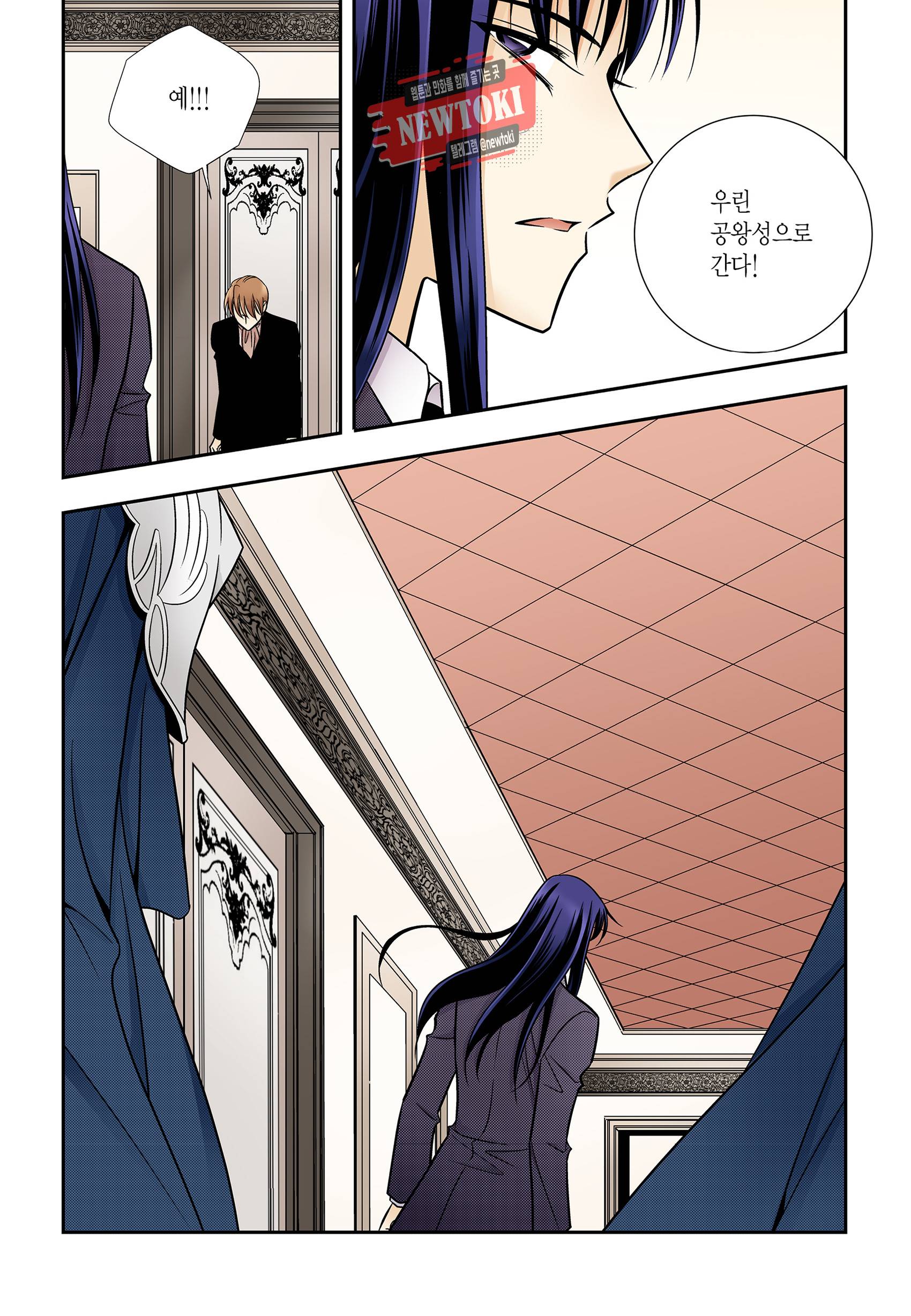티아라 168화 5