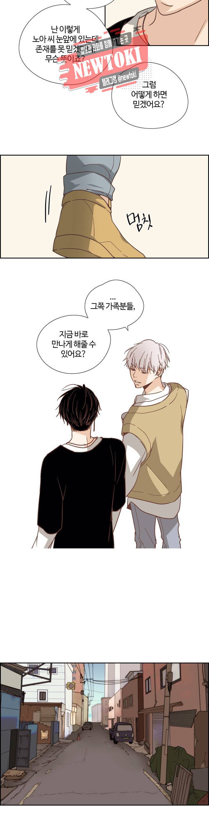 순결한죄 순결한 죄 88화 2