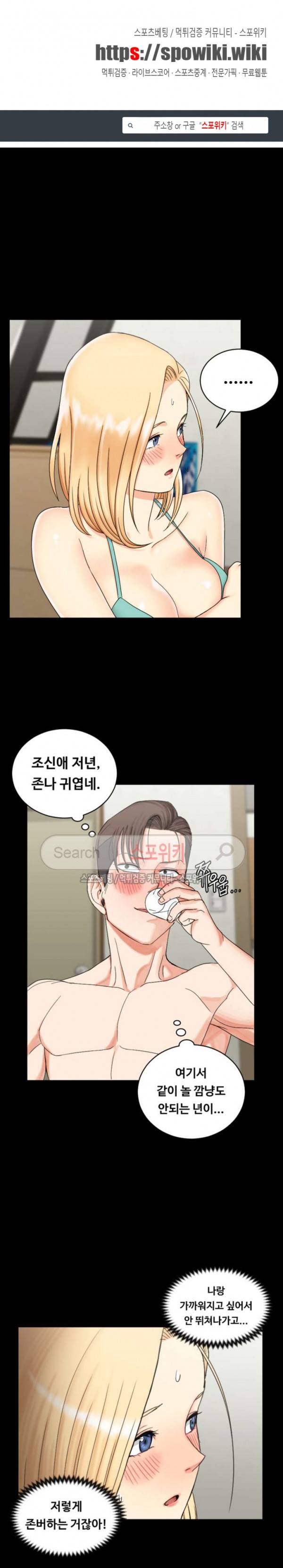 그남자의 자취방 75화 1