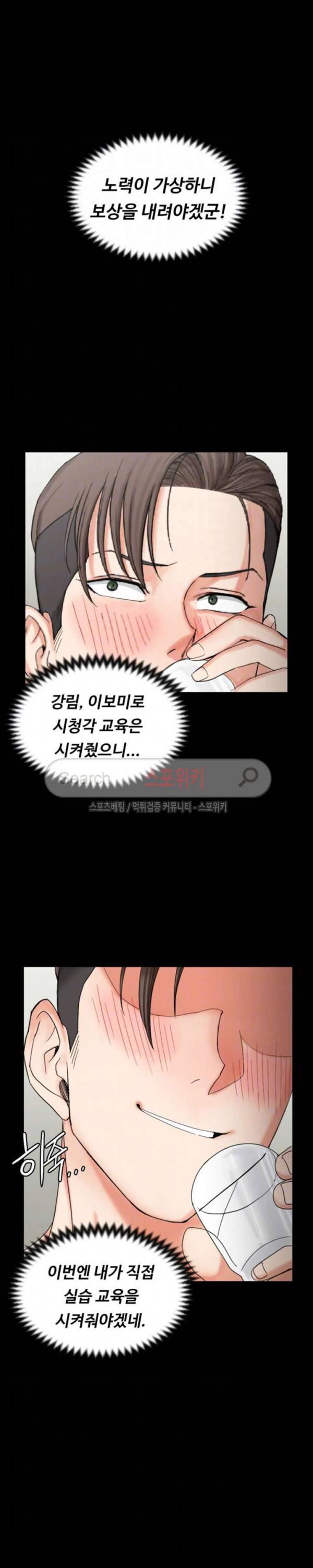그남자의 자취방 75화 2
