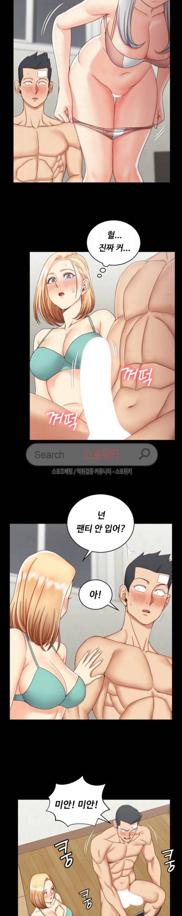 그남자의 자취방 75화 4