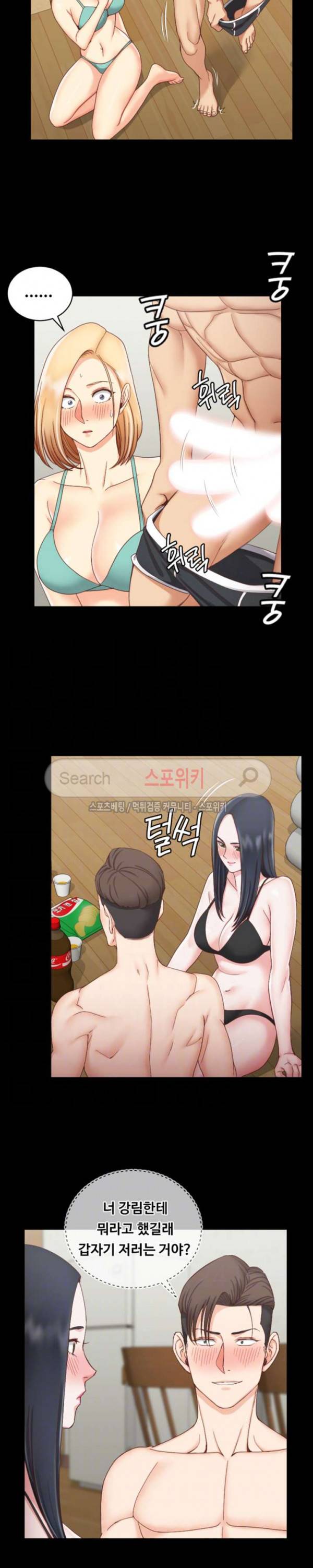 그남자의 자취방 75화 5