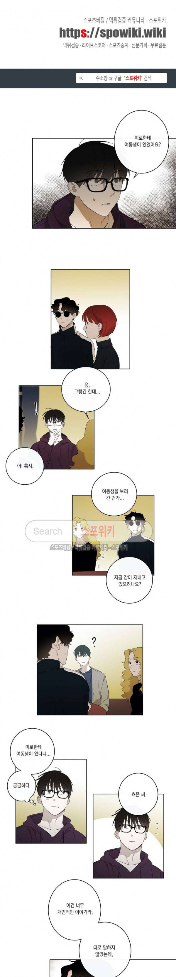 미로의 행진곡 22화 1
