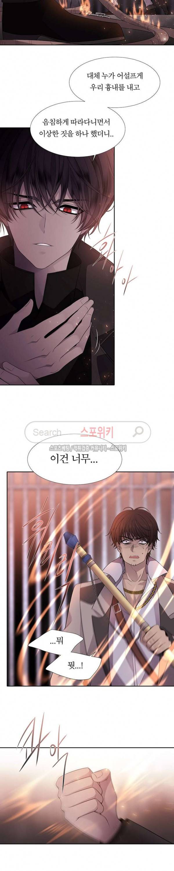 샬롯에게는 다섯 명의 제자가 있다 10화 2