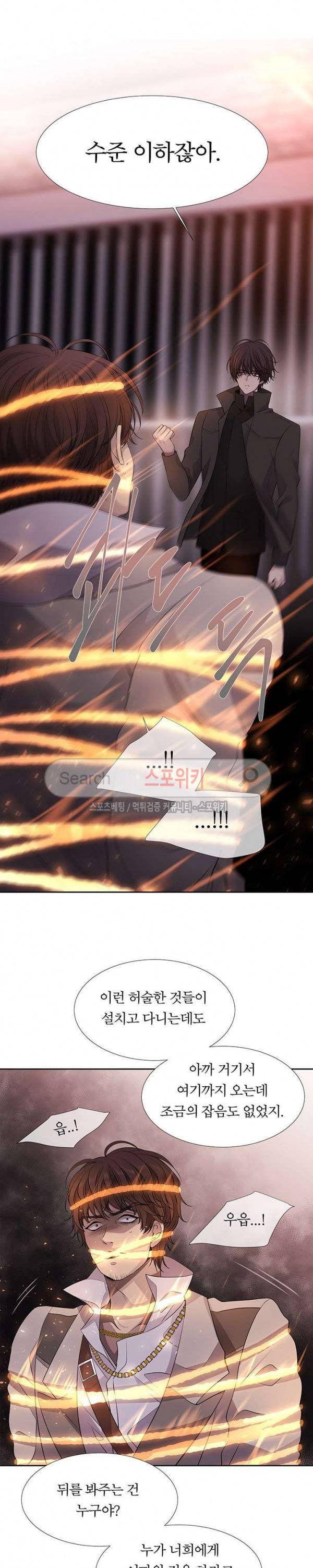샬롯에게는 다섯 명의 제자가 있다 10화 3
