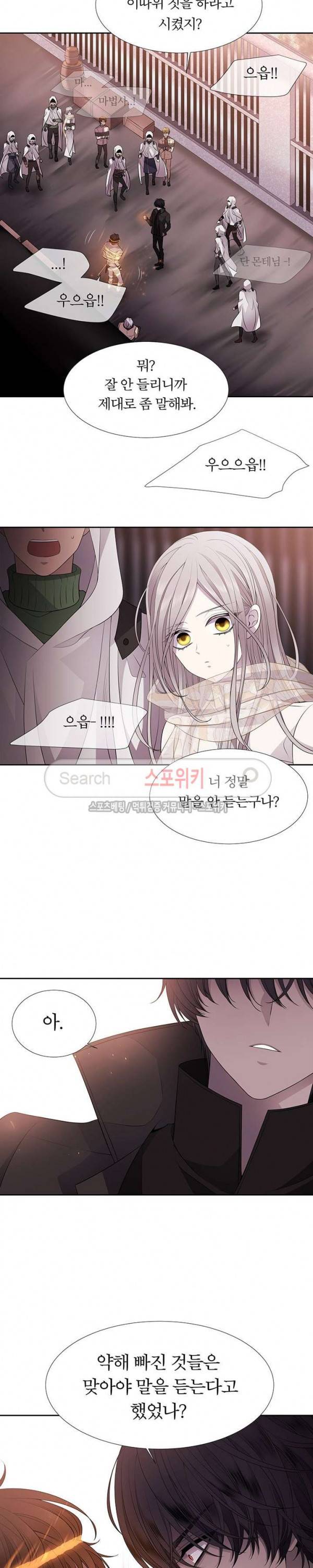 샬롯에게는 다섯 명의 제자가 있다 10화 4