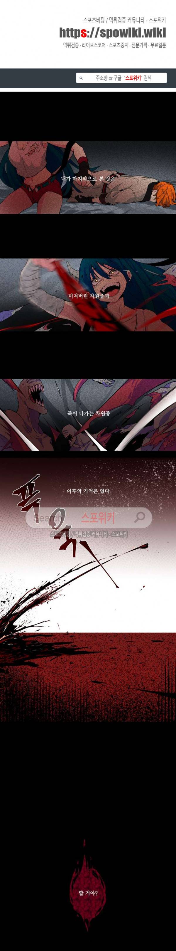 오늘도 환생 - 차원의 구원자 2화 1