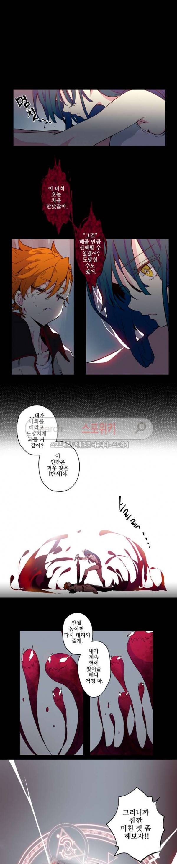 오늘도 환생 - 차원의 구원자 2화 2