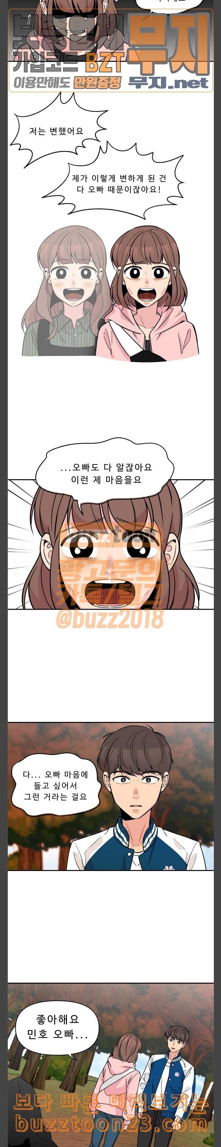 5Kg을 위하여 165화 2