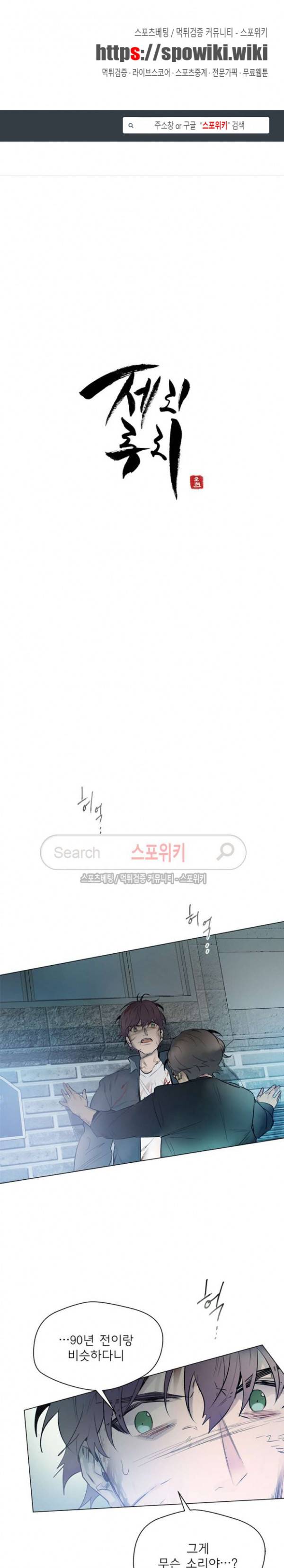제리루리 111화 1