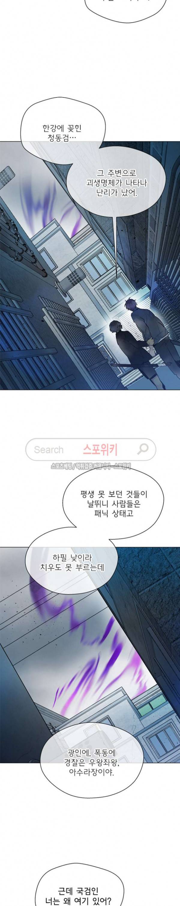 제리루리 111화 2