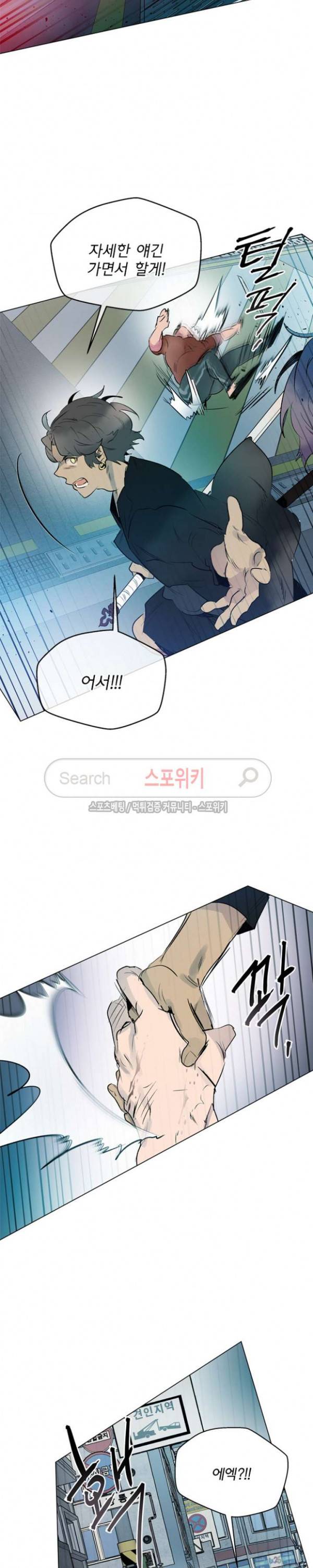 제리루리 111화 5
