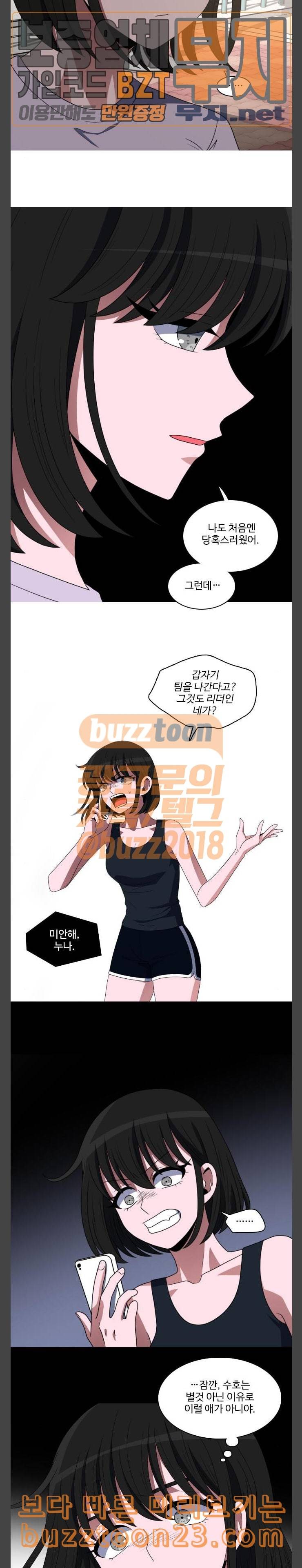 하드캐리 78화 각자의 인생 2