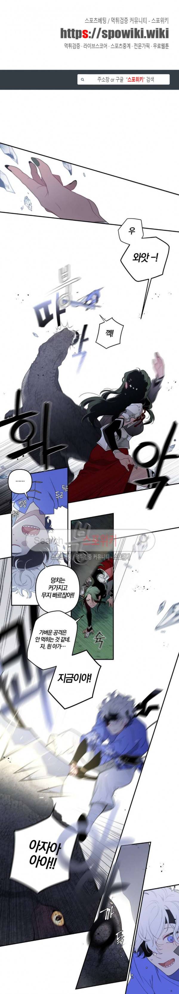 아르카나 판타지 11화 1