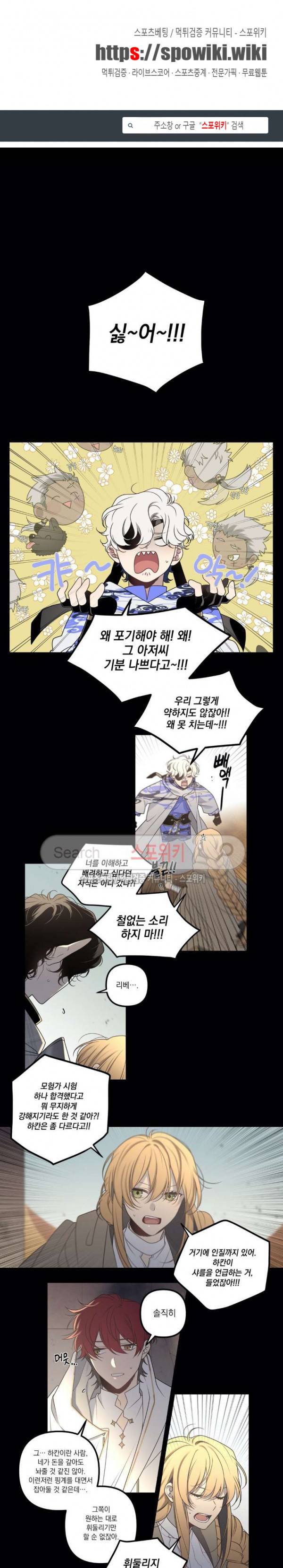 아르카나 판타지 21화 1