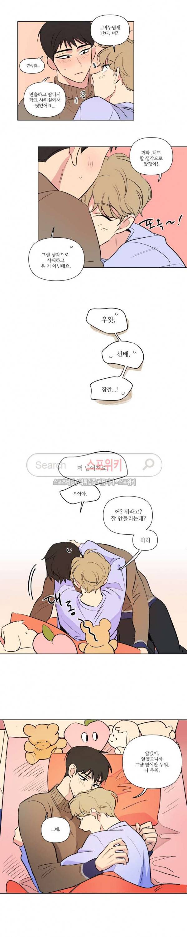 세 개의 점 65화 선율 선배 9화 3