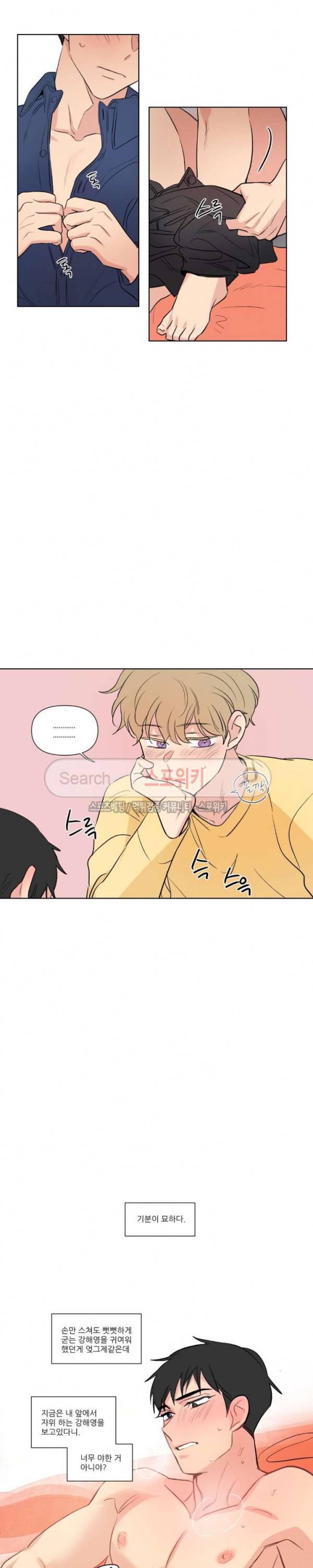 세 개의 점 75화 선율 선배 19화 3