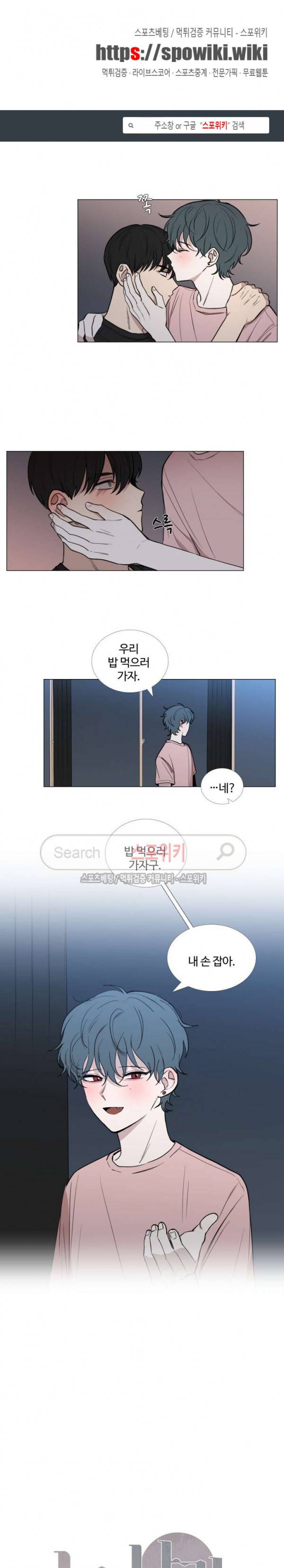 늪의 나락 38화 1