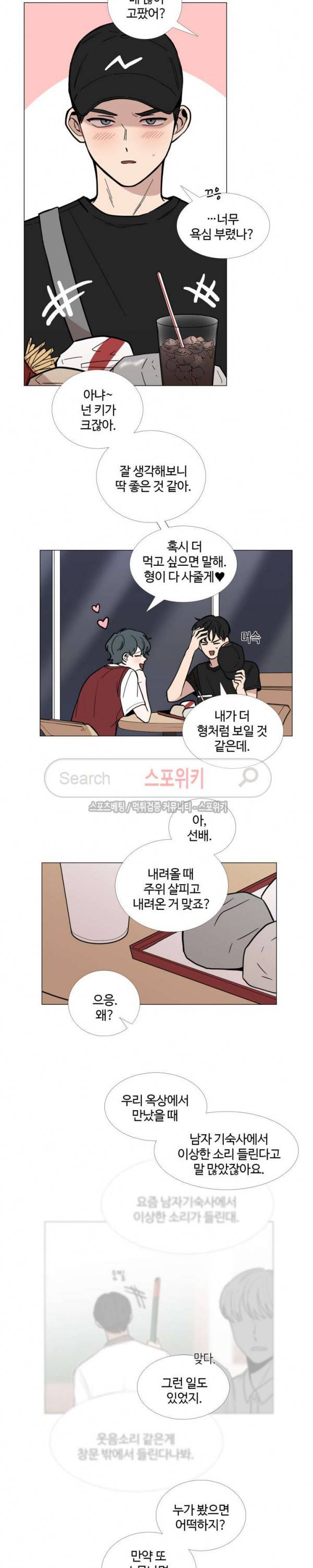 늪의 나락 38화 3