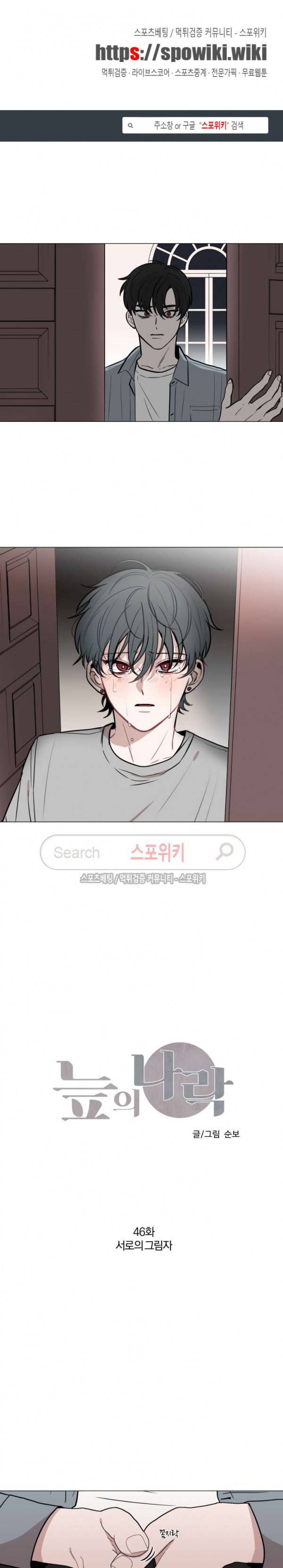 늪의 나락 46화 1