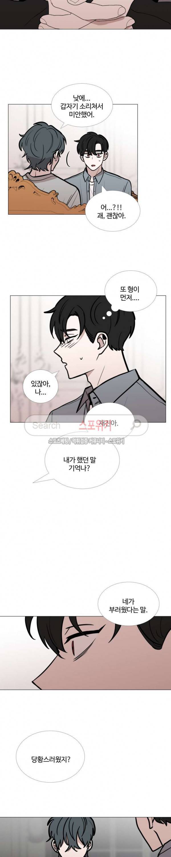 늪의 나락 46화 2