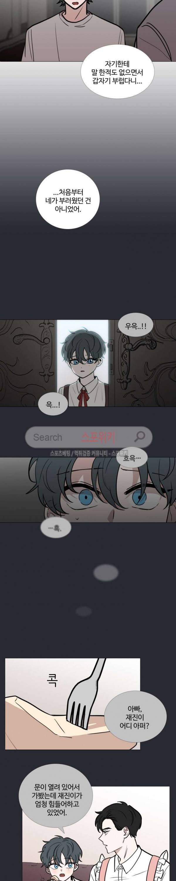 늪의 나락 46화 3