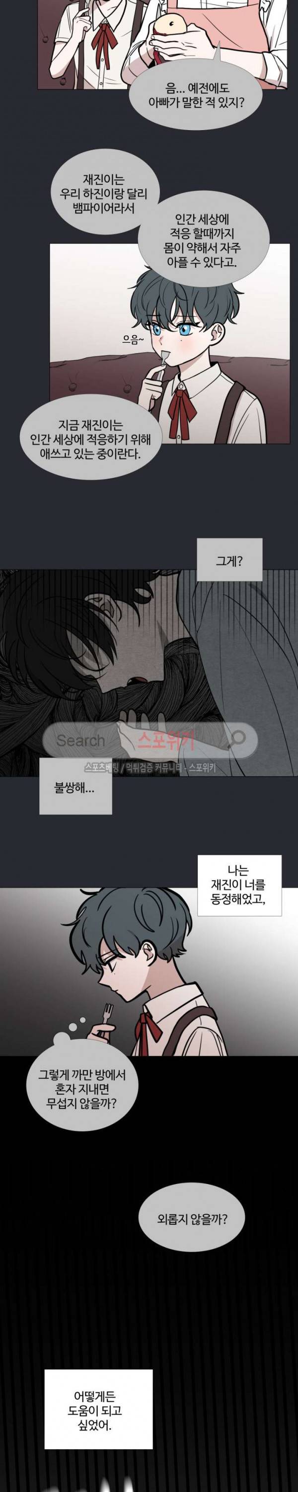 늪의 나락 46화 4
