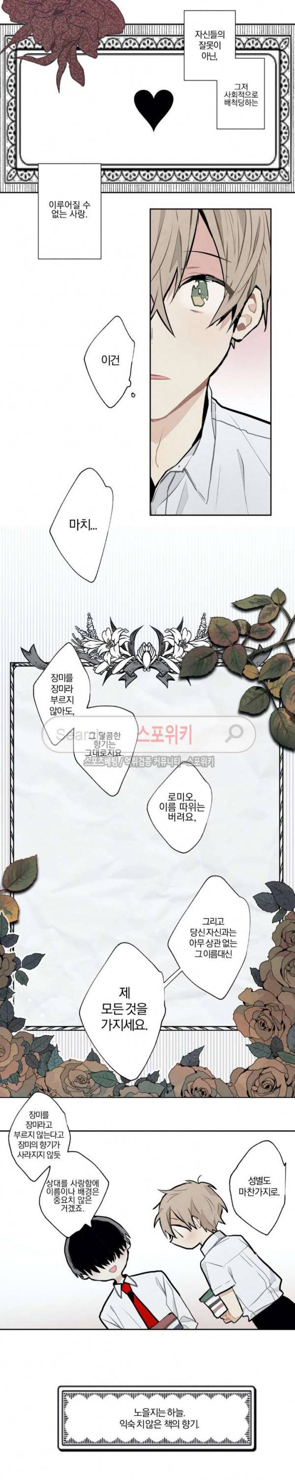 A와 B의 초상 19화 3