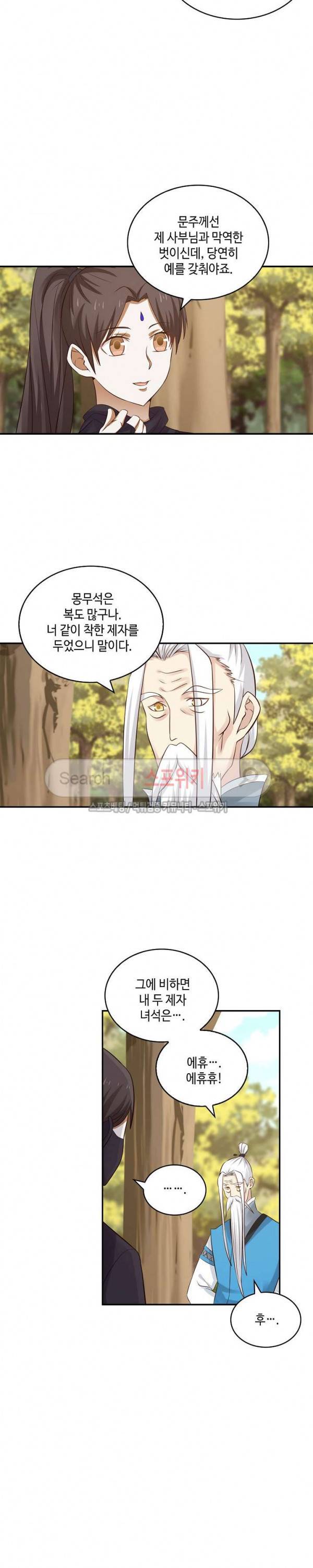무련전봉 40화 2