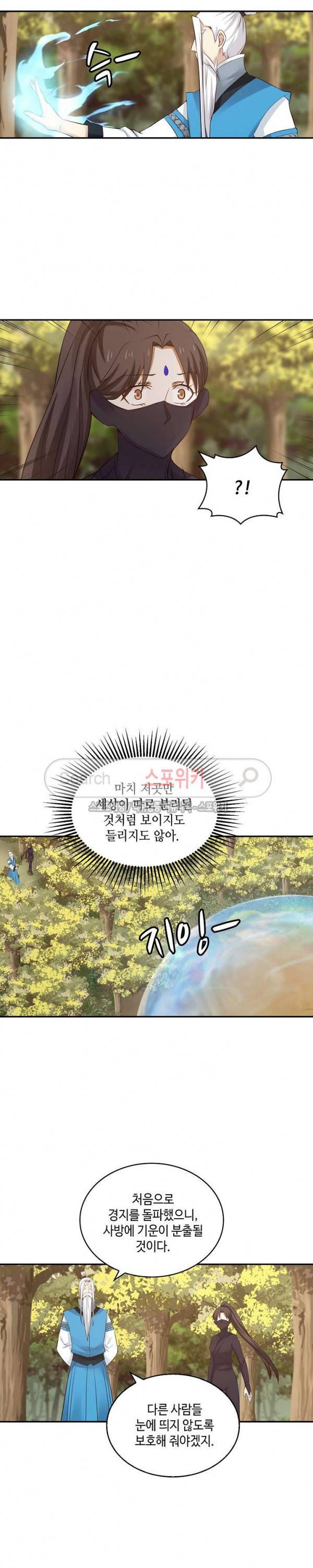 무련전봉 40화 3