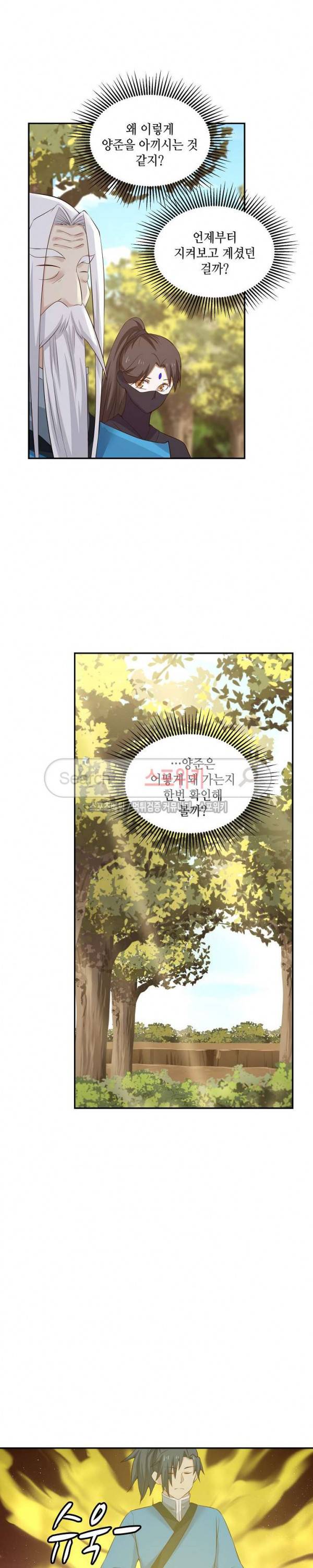 무련전봉 40화 4