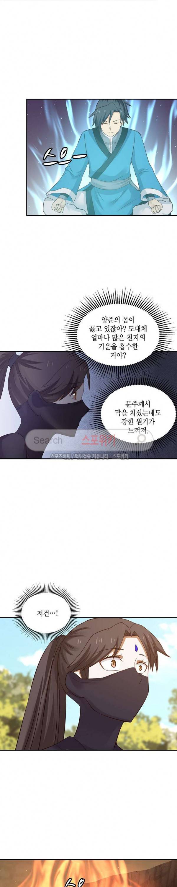 무련전봉 40화 7