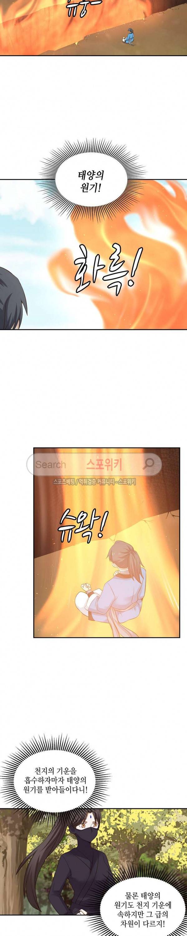 무련전봉 40화 8
