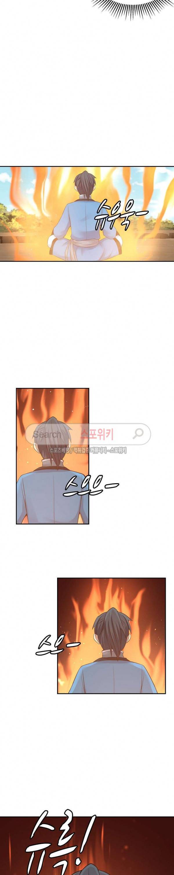 무련전봉 40화 9