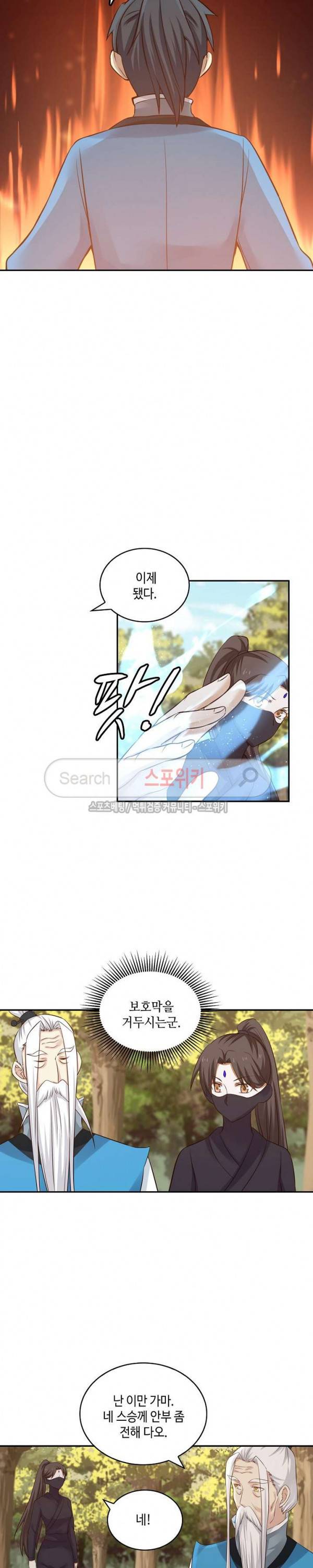 무련전봉 40화 10