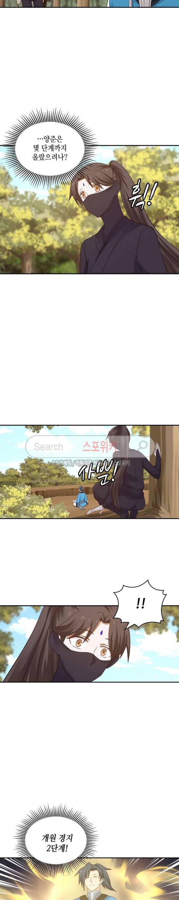 무련전봉 40화 11