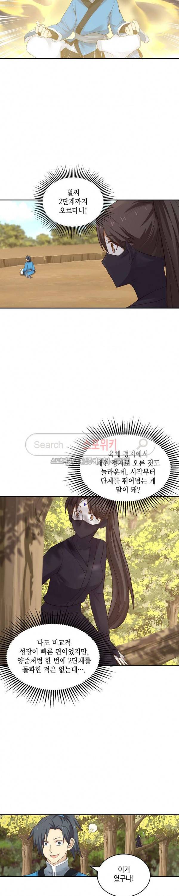 무련전봉 40화 12