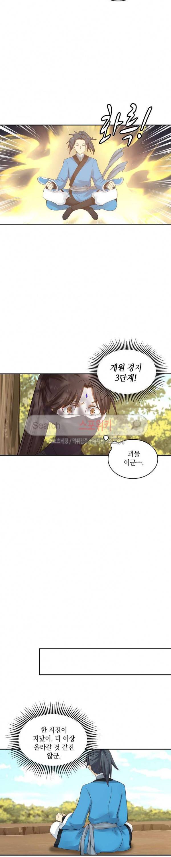 무련전봉 40화 13
