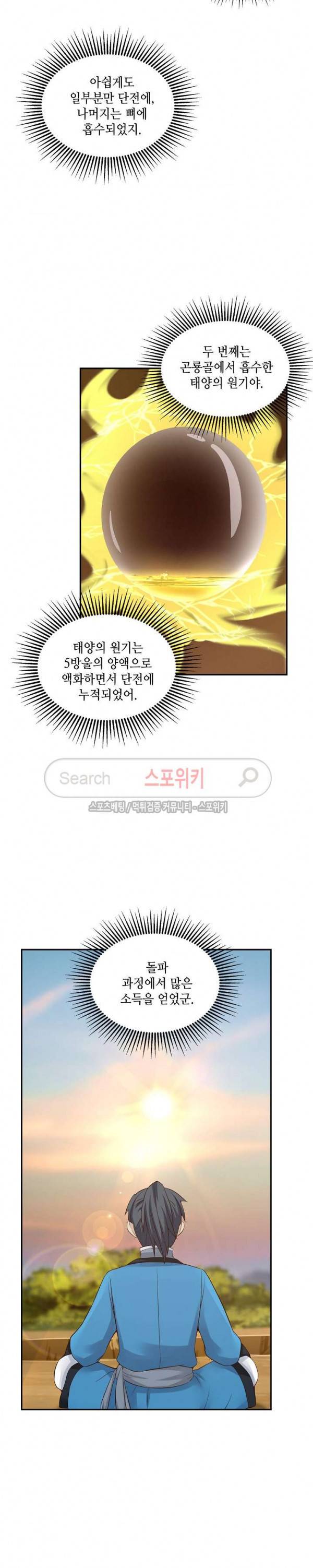 무련전봉 40화 15