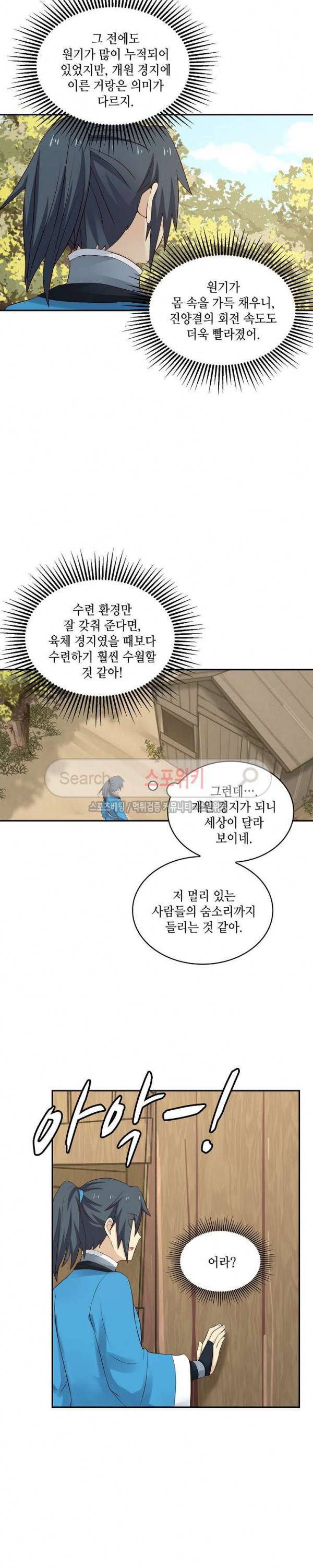 무련전봉 40화 18